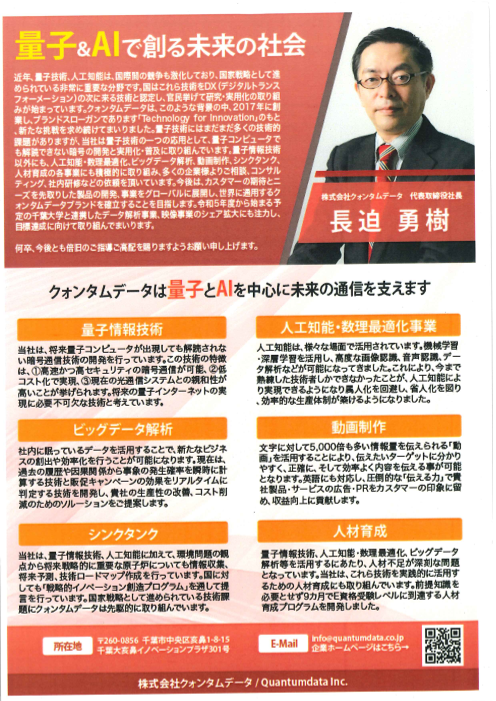 カタログの表紙