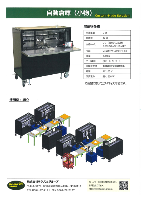 カタログの表紙