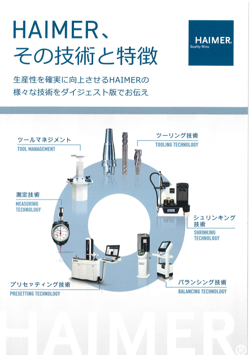 カタログの表紙