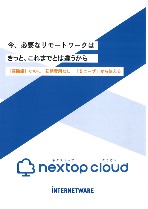 カタログの表紙