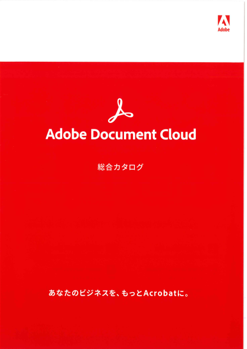 カタログの表紙