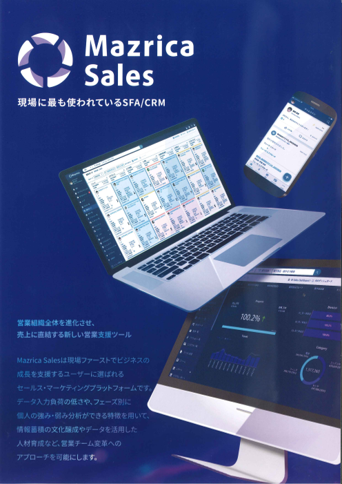 カタログの表紙