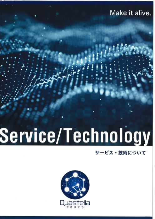 カタログの表紙