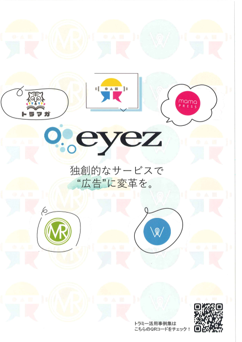 カタログの表紙