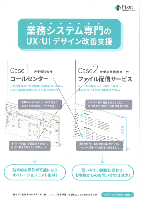 カタログの表紙