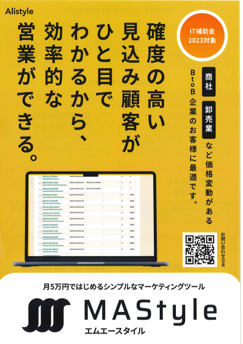 カタログの表紙