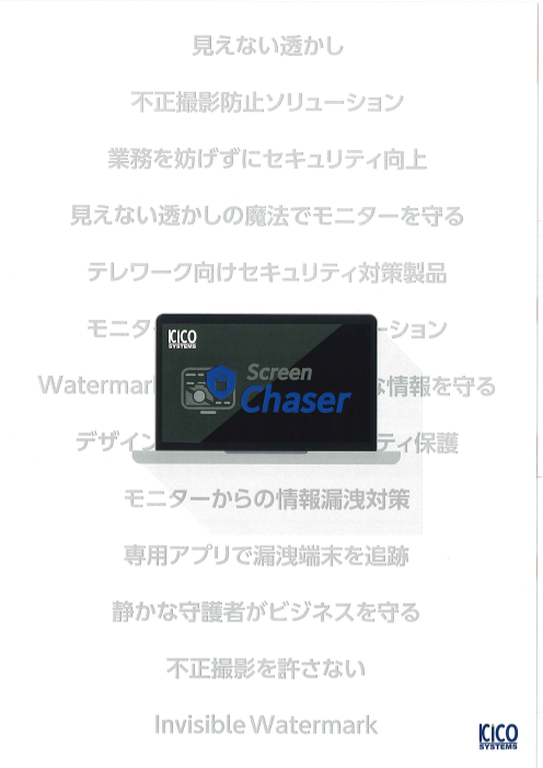 この企業の関連カタログの表紙