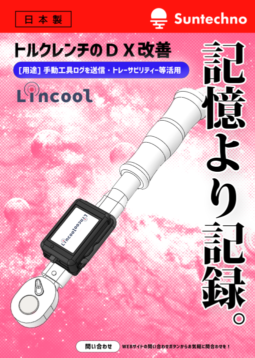 この企業の関連カタログの表紙