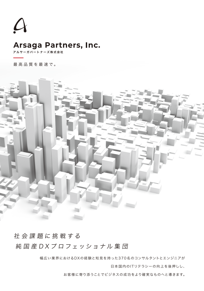 カタログの表紙