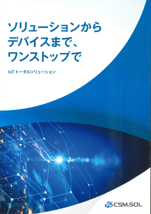 カタログの表紙