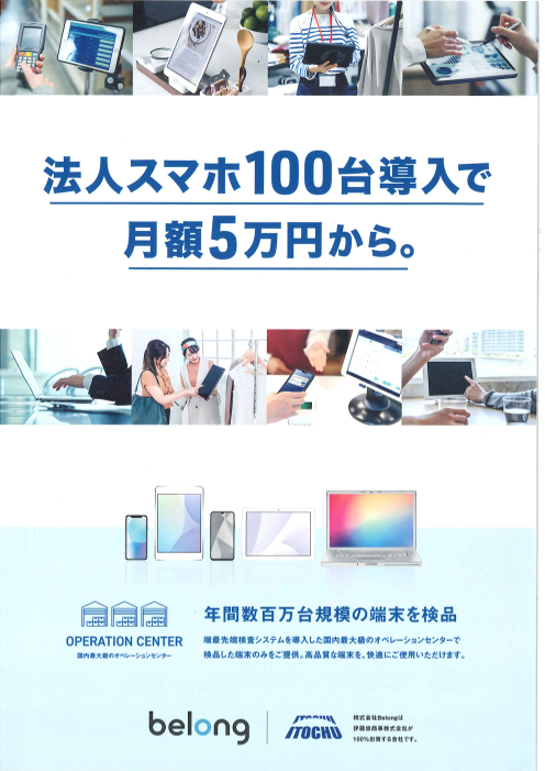 カタログの表紙