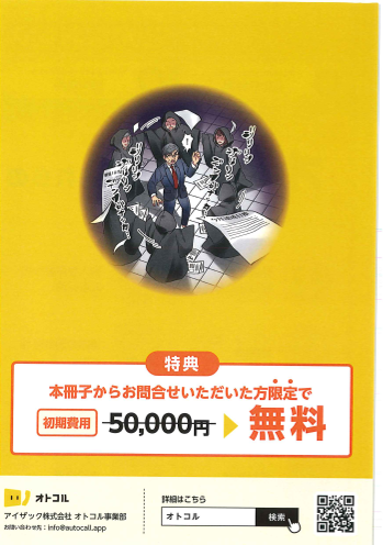 カタログの表紙