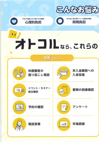 カタログの表紙