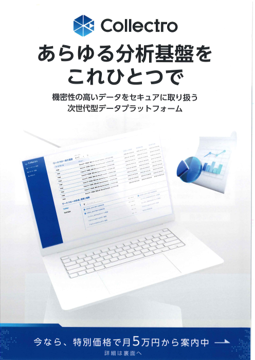 カタログの表紙