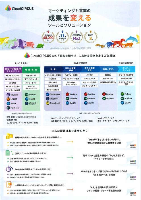 カタログの表紙