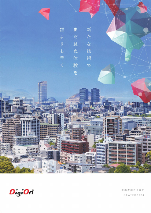 この企業の関連カタログの表紙