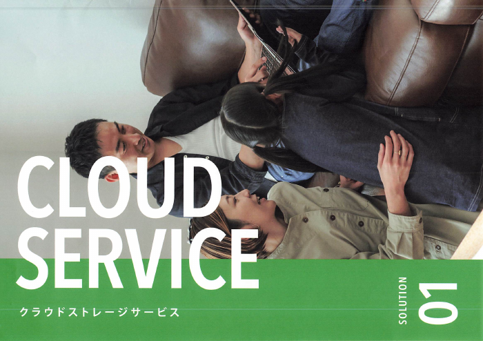 カタログの表紙