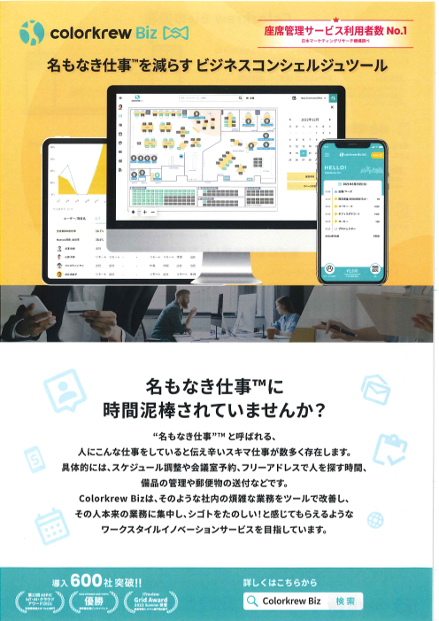 カタログの表紙