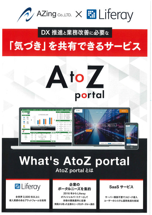 カタログの表紙