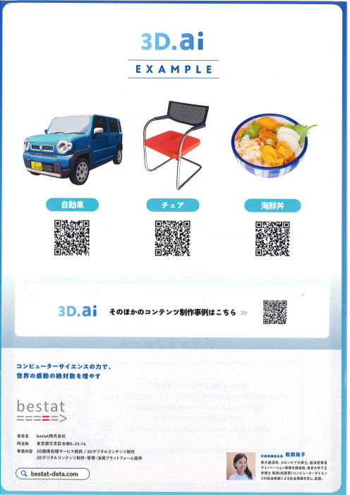 カタログの表紙