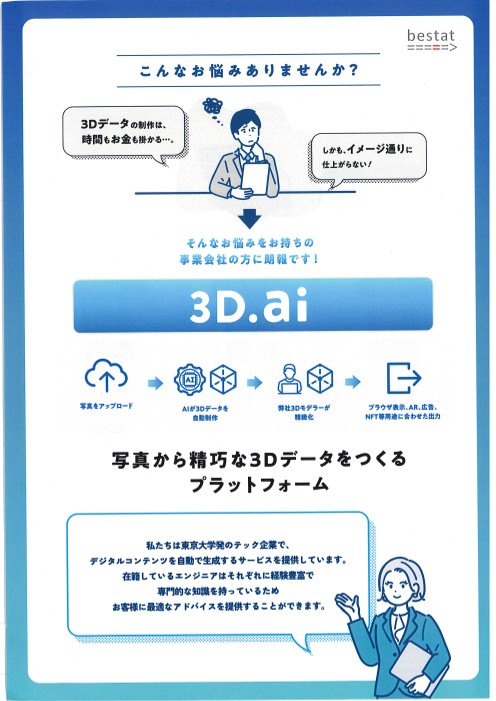 カタログの表紙