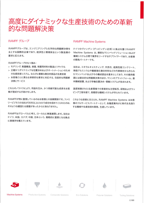 カタログの表紙