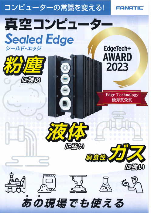 この企業の関連カタログの表紙