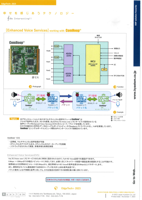 カタログの表紙