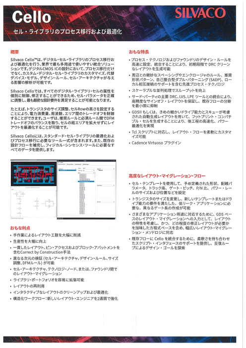 カタログの表紙
