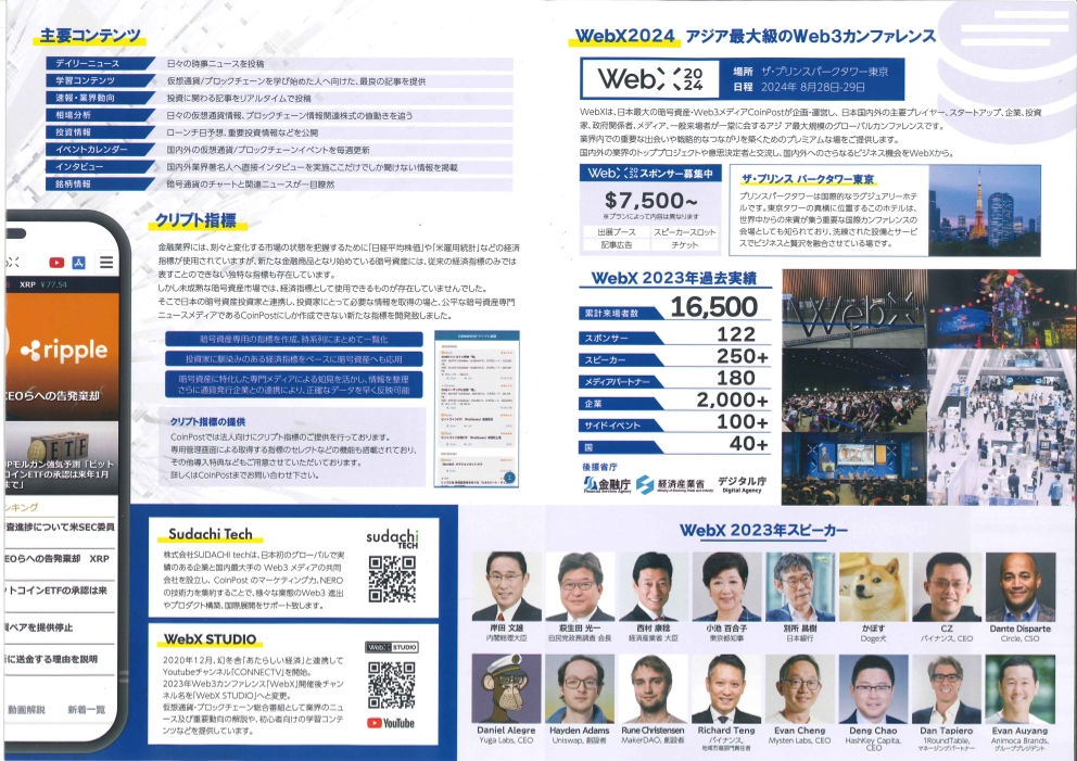 カタログの表紙