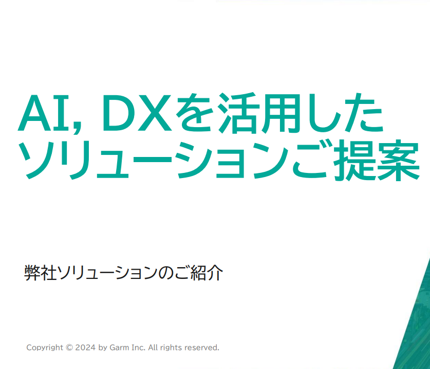 カタログの表紙