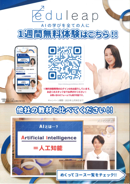 カタログの表紙