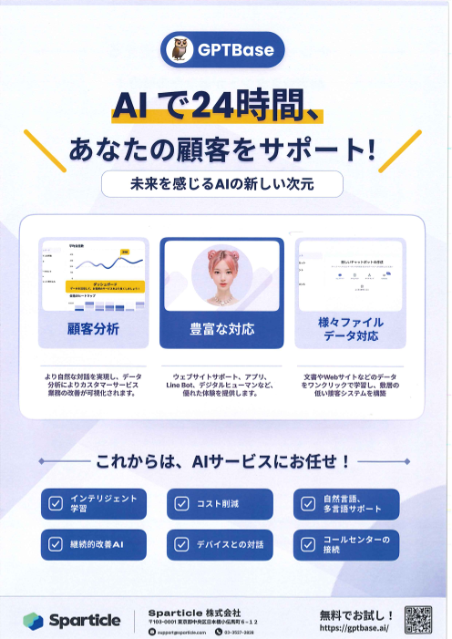 カタログの表紙