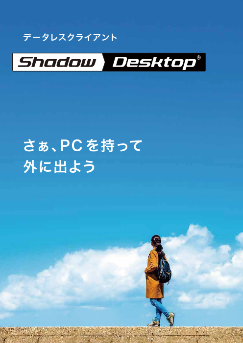 カタログの表紙