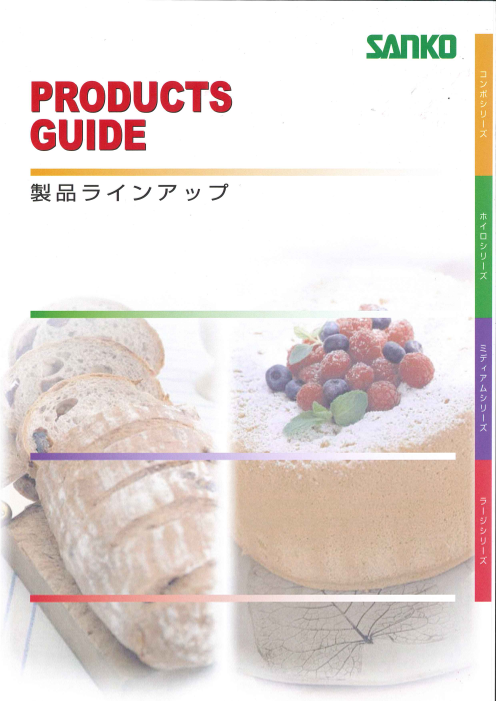 カタログの表紙