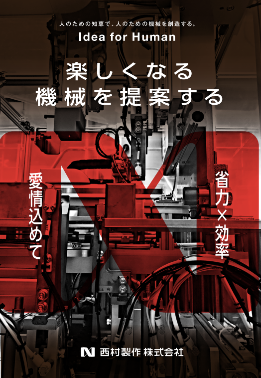 カタログの表紙