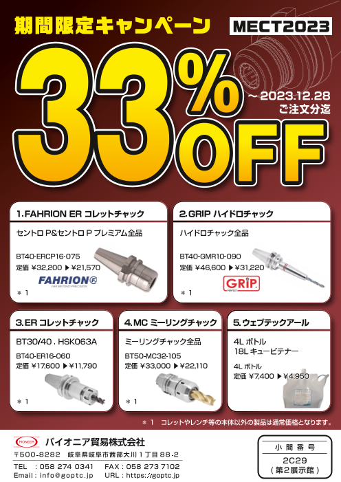カタログの表紙