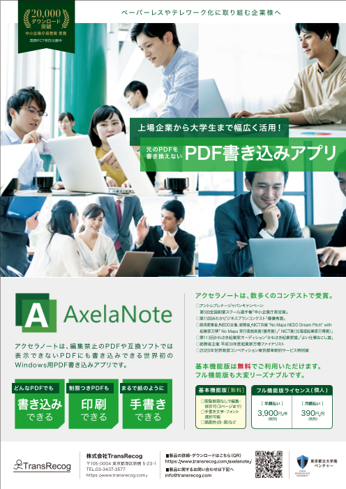 カタログの表紙