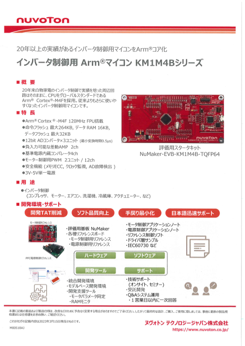 カタログの表紙