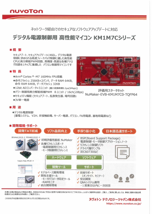 カタログの表紙