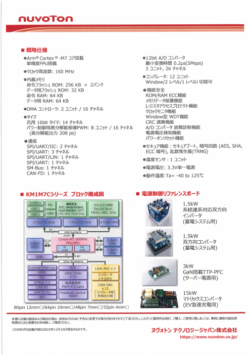 カタログの表紙