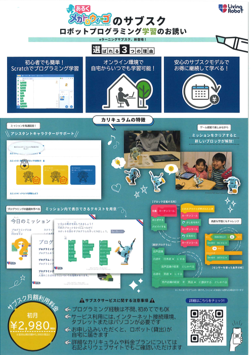 カタログの表紙