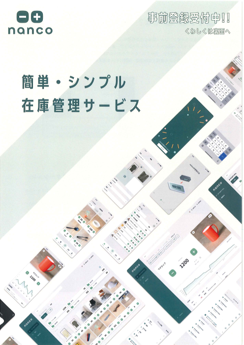 カタログの表紙