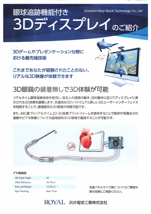 カタログの表紙