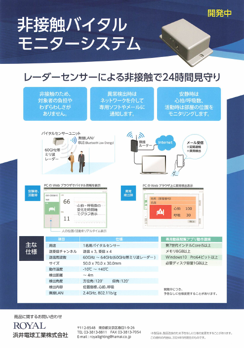 カタログの表紙