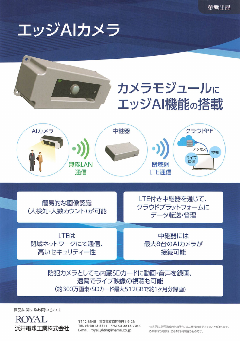 カタログの表紙