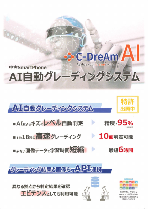 この企業の関連カタログの表紙