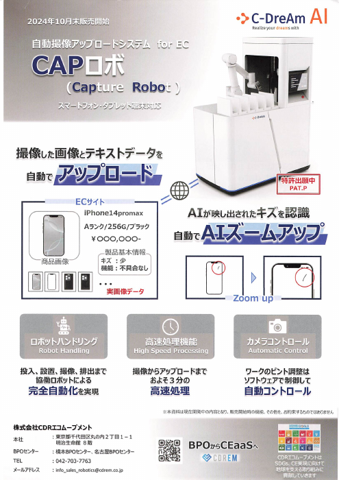 カタログの表紙