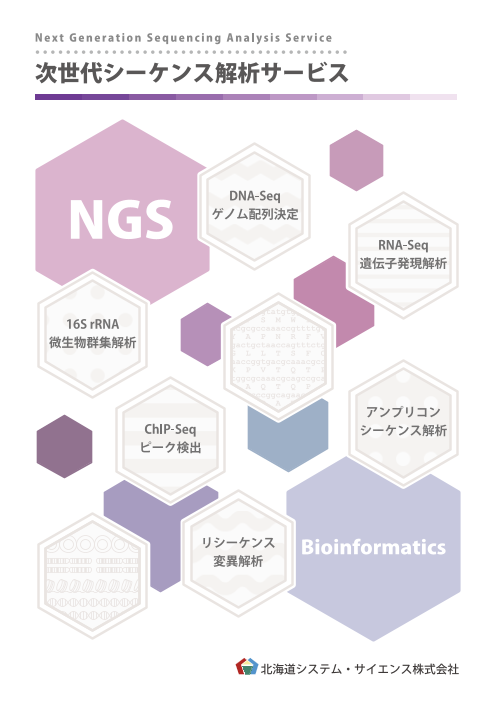 この企業の関連カタログの表紙