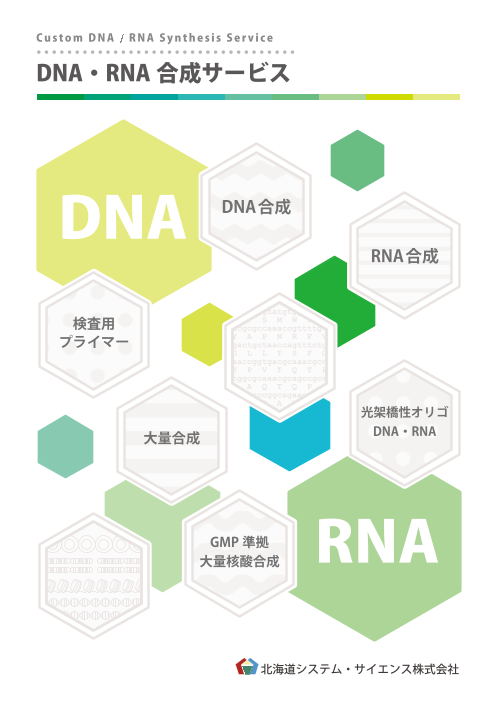 この企業の関連カタログの表紙